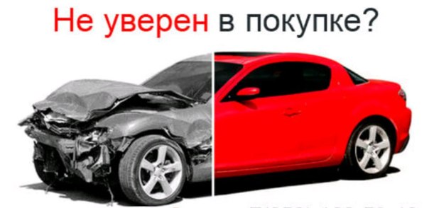 Автоподбор 